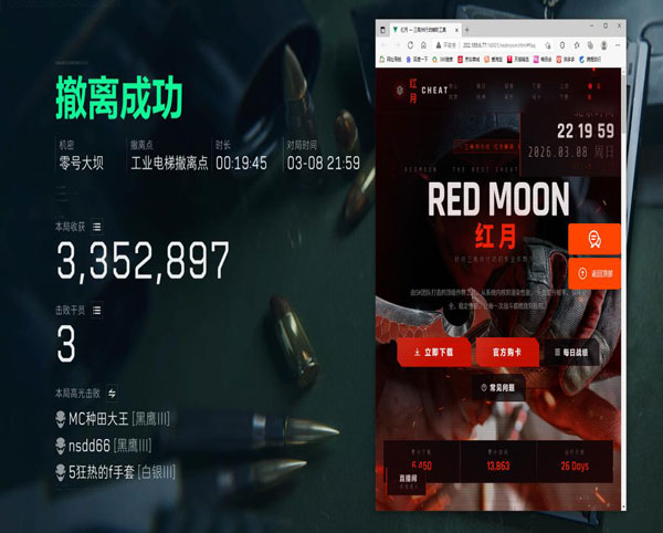 三角洲昊天辅助教学软件效果