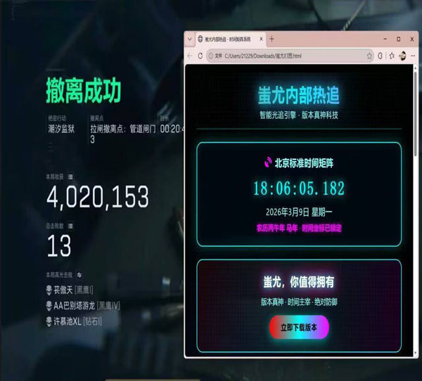 三角洲昊天辅助教学透视自瞄效果